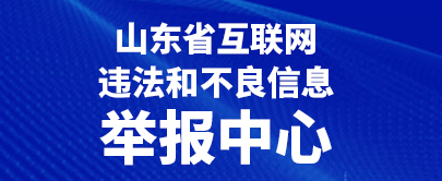 ɽ�|ʡ��(li��n)�W(w��ng)������Ϣ�e��(b��o)����